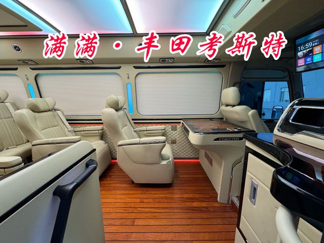 cq9电子游戏在线官网：丰田考斯特15座航空椅空客灯柚木地板配齐(图5)