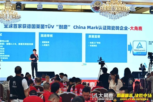 cq9电子游戏在线官网：超耐磨技术引领全球大角鹿打造世界级中国瓷砖品牌(图3)