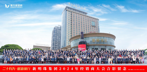 cq9电子平台网站：二十有为·焕新前行惠万家瓷砖2024年经销商大会圆满举办(图12)