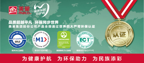 cq9电子平台网站：品质引领美巢获评“中国瓷砖粘贴行业最具推动力企业”(图2)