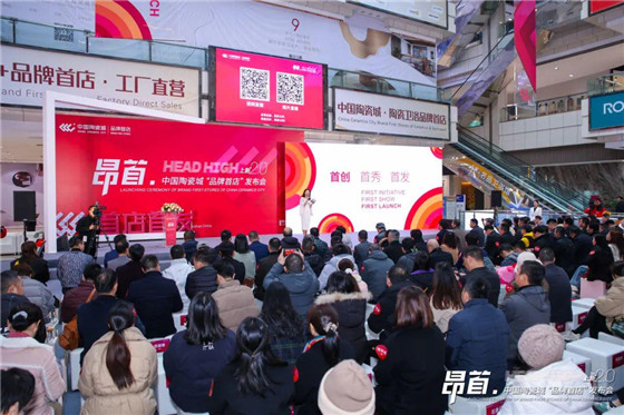 cq9电子游戏在线官网：中国陶瓷城上新20首批陶瓷卫浴品牌首店重磅发布(图1)