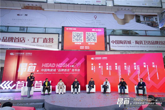 cq9电子游戏在线官网：中国陶瓷城上新20首批陶瓷卫浴品牌首店重磅发布(图9)