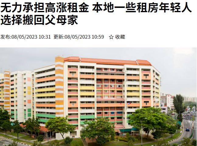 cq9电子游戏在线官网：“我在新加坡睡地板每月还要交650新房租！”(图5)