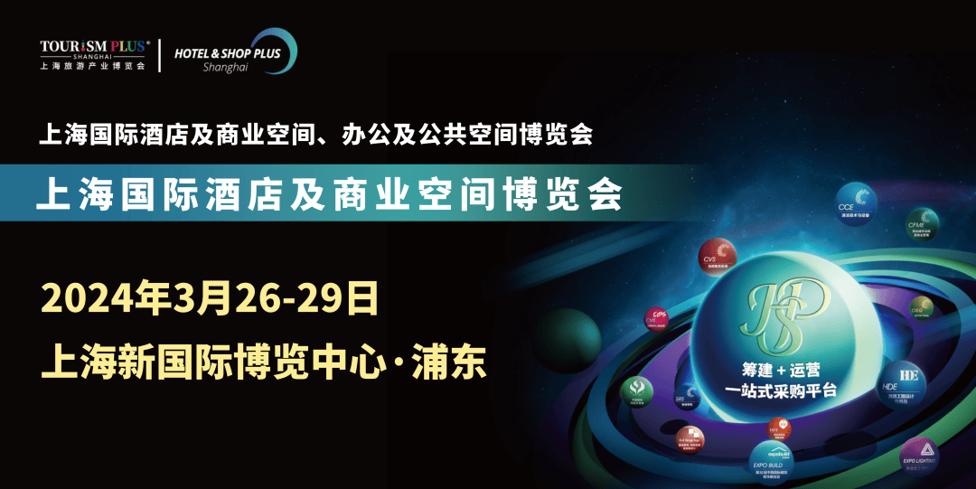 cq9电子游戏app：森迈地板2024上海国际酒店及商业空间博览会圆满落幕(图1)