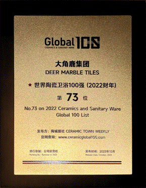 cq9电子平台网站：从中国增长王到全球增长王：大角鹿“速度”引领中国瓷砖品牌崛起(图4)